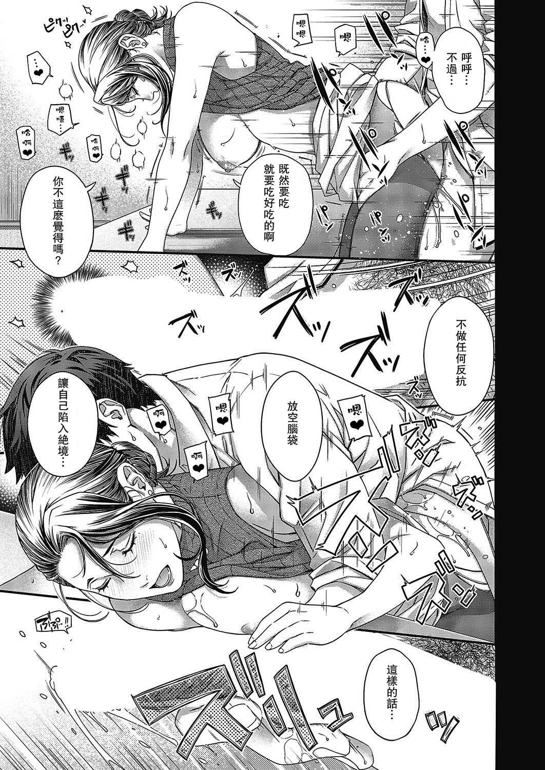 [Hiyoshi Hana] Senjou no Kemono (Comic ExE 43) [Chinese] [瓜皮汉化] [Digital]全集