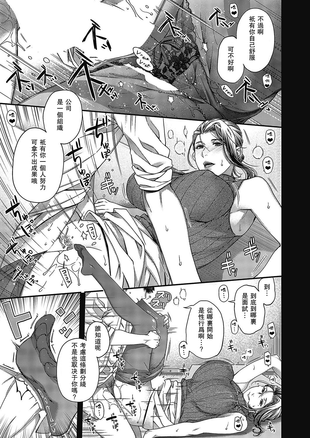 [Hiyoshi Hana] Senjou no Kemono (Comic ExE 43) [Chinese] [瓜皮汉化] [Digital]全集