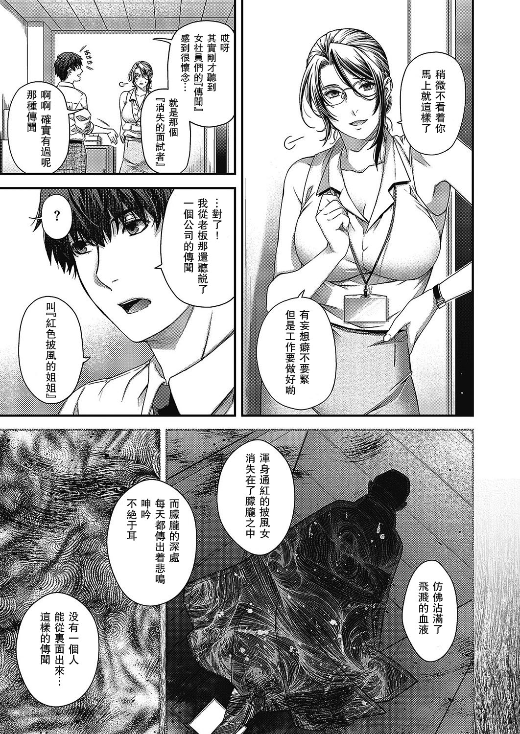 [Hiyoshi Hana] Senjou no Kemono (Comic ExE 43) [Chinese] [瓜皮汉化] [Digital]全集