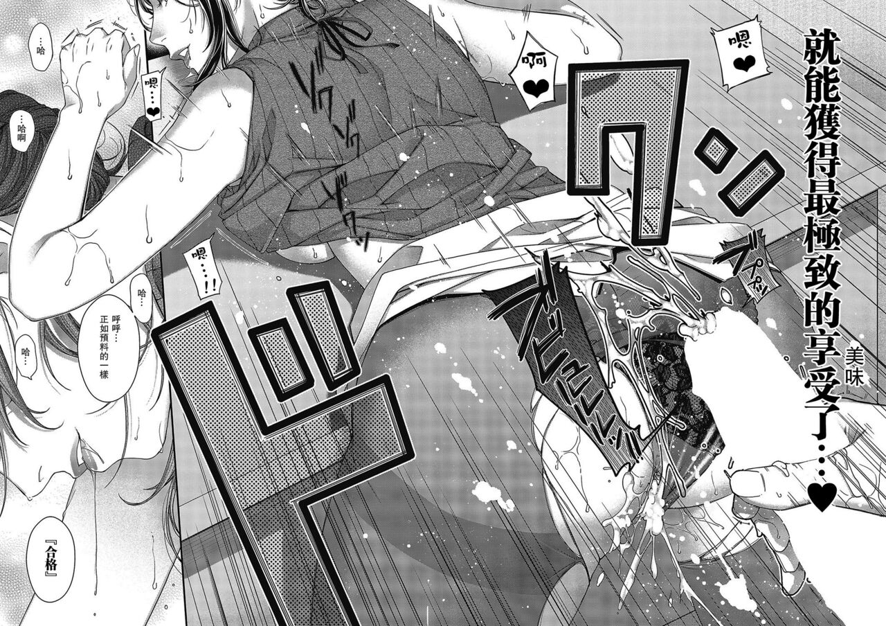 [Hiyoshi Hana] Senjou no Kemono (Comic ExE 43) [Chinese] [瓜皮汉化] [Digital]全集