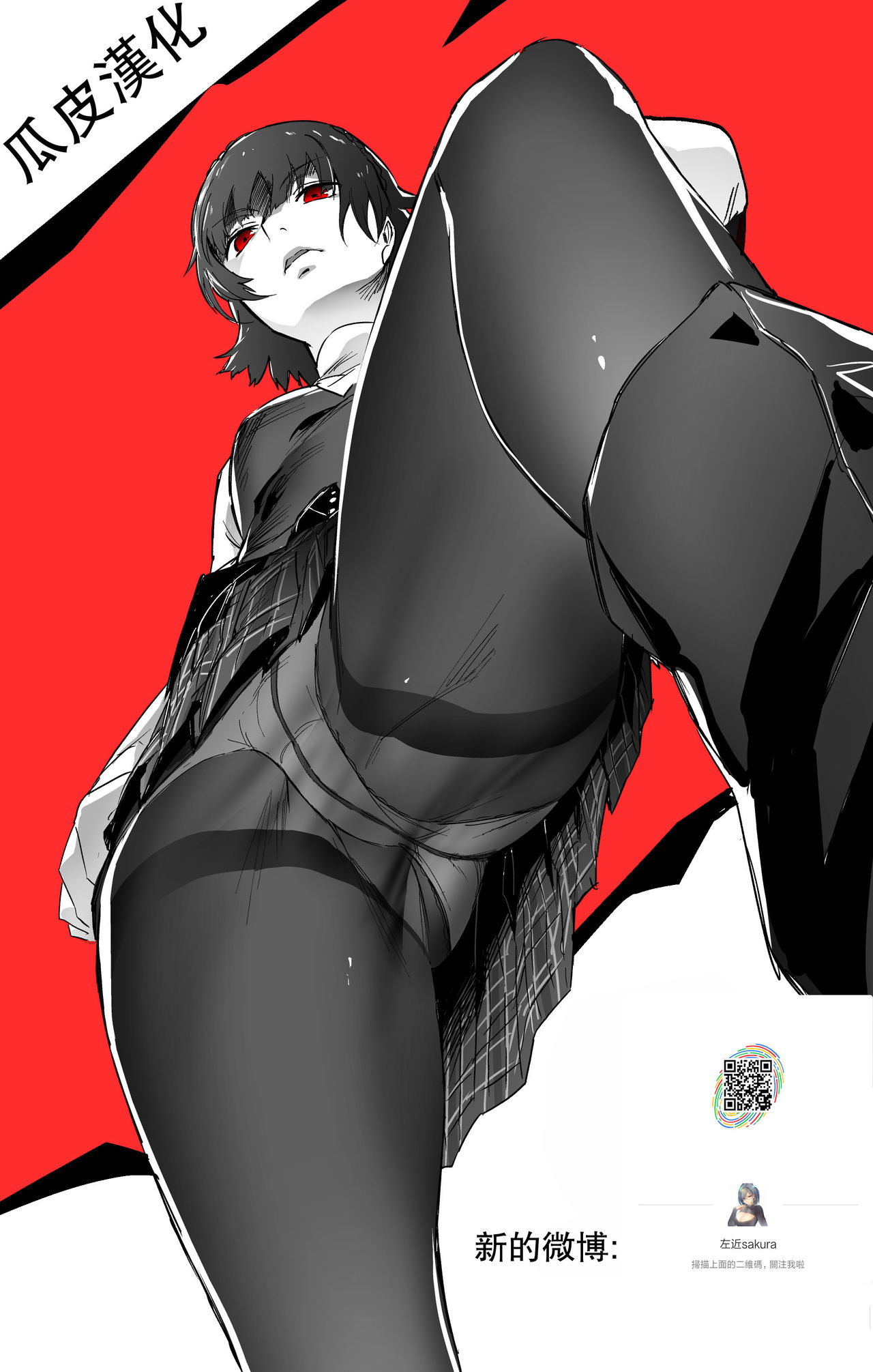 [Hiyoshi Hana] Senjou no Kemono (Comic ExE 43) [Chinese] [瓜皮汉化] [Digital]全集