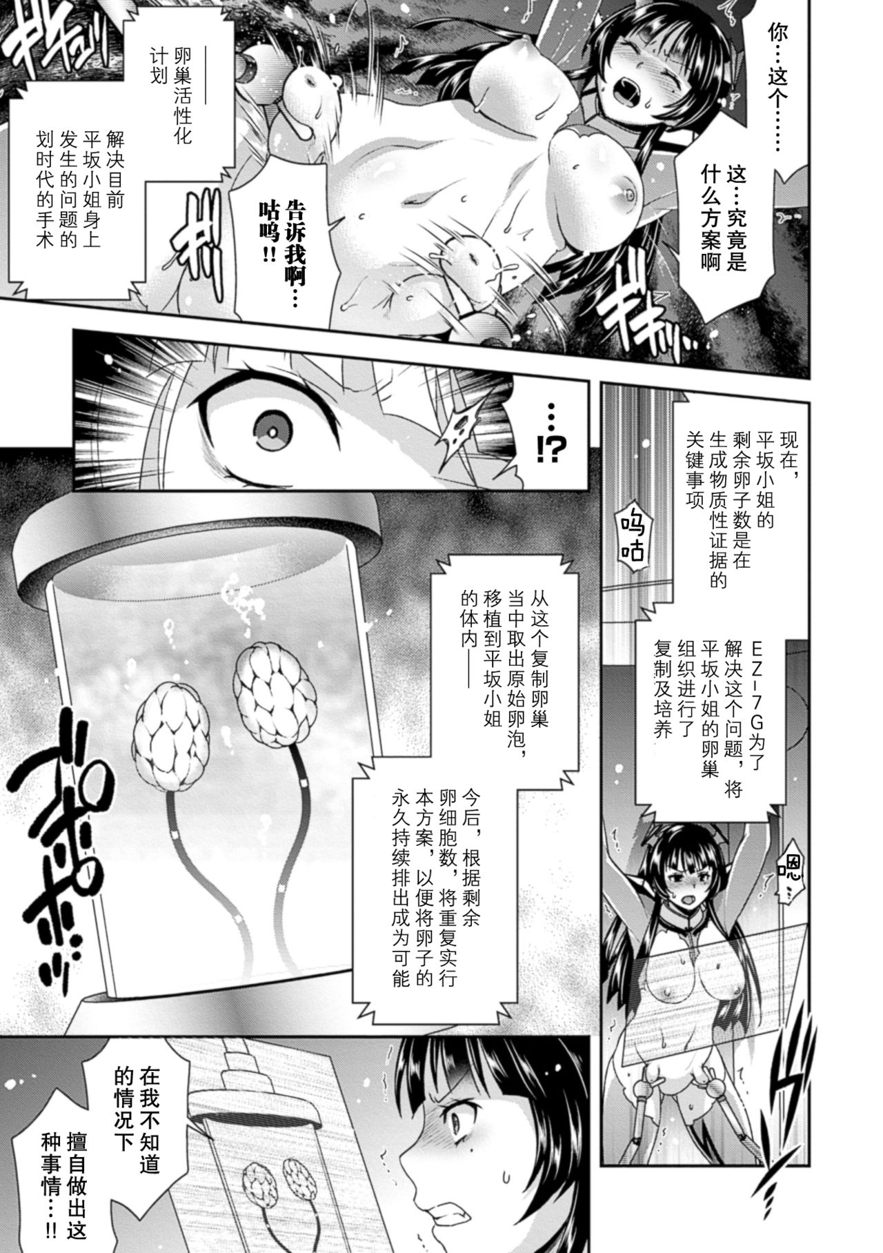 [Anthology] 2D Comic Magazine Ransoukan de Monzetsu Hairan Acme! Vol. 1 [Chinese] [不可视汉化] [Digital]全集