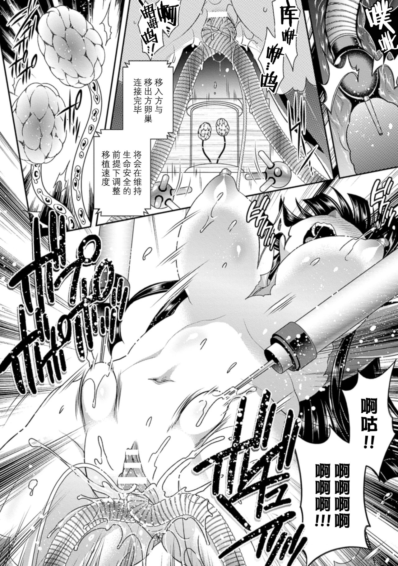 [Anthology] 2D Comic Magazine Ransoukan de Monzetsu Hairan Acme! Vol. 1 [Chinese] [不可视汉化] [Digital]全集