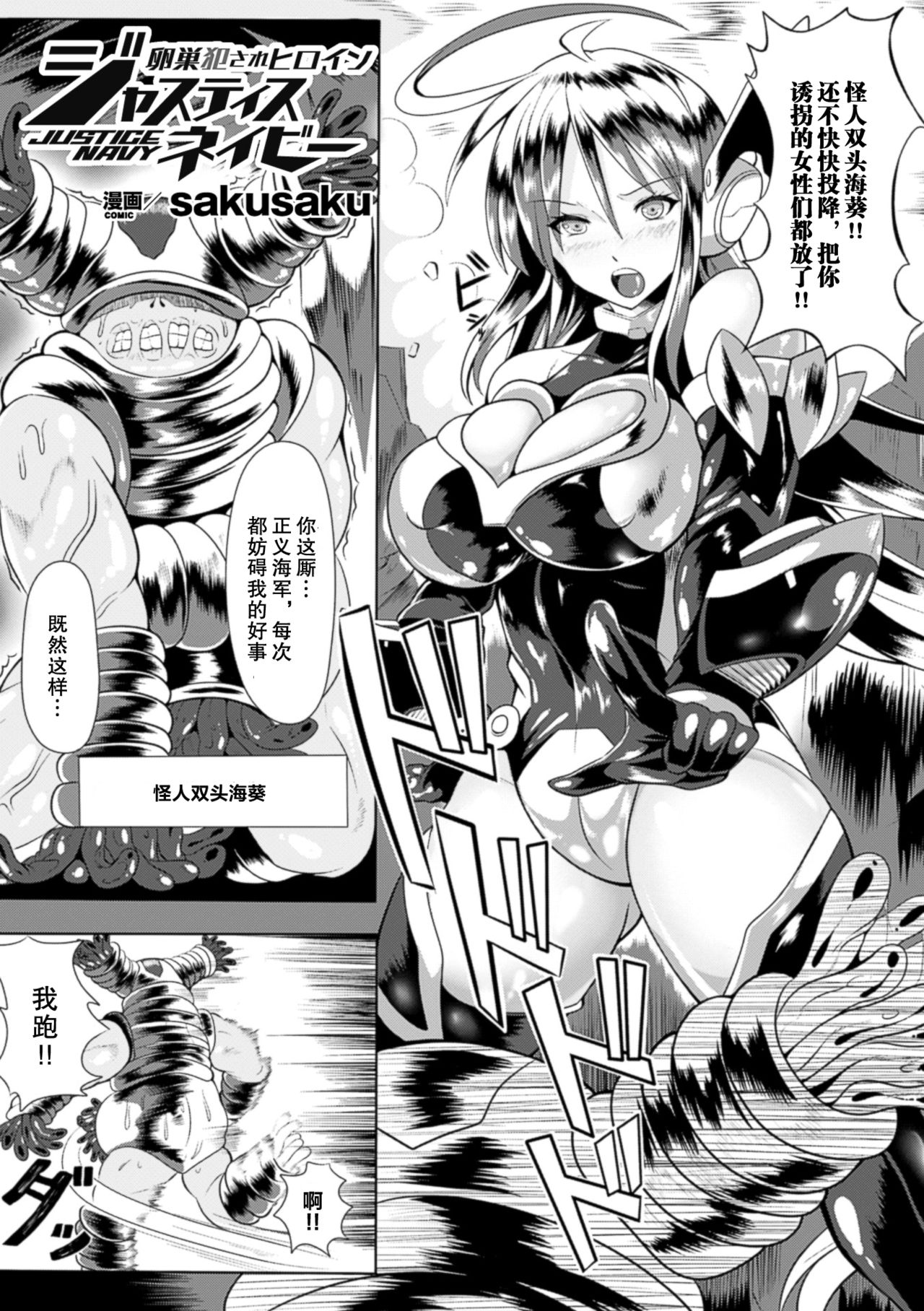 [Anthology] 2D Comic Magazine Ransoukan de Monzetsu Hairan Acme! Vol. 1 [Chinese] [不可视汉化] [Digital]全集