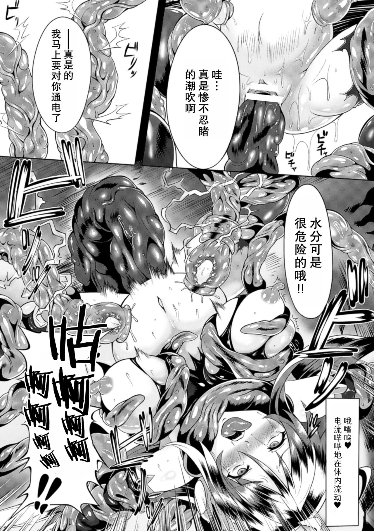 [Anthology] 2D Comic Magazine Ransoukan de Monzetsu Hairan Acme! Vol. 1 [Chinese] [不可视汉化] [Digital]全集