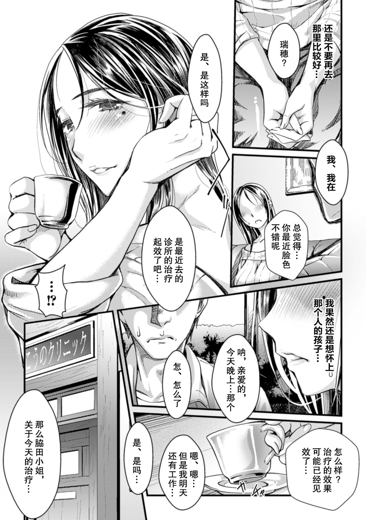 [Anthology] 2D Comic Magazine Ransoukan de Monzetsu Hairan Acme! Vol. 1 [Chinese] [不可视汉化] [Digital]全集