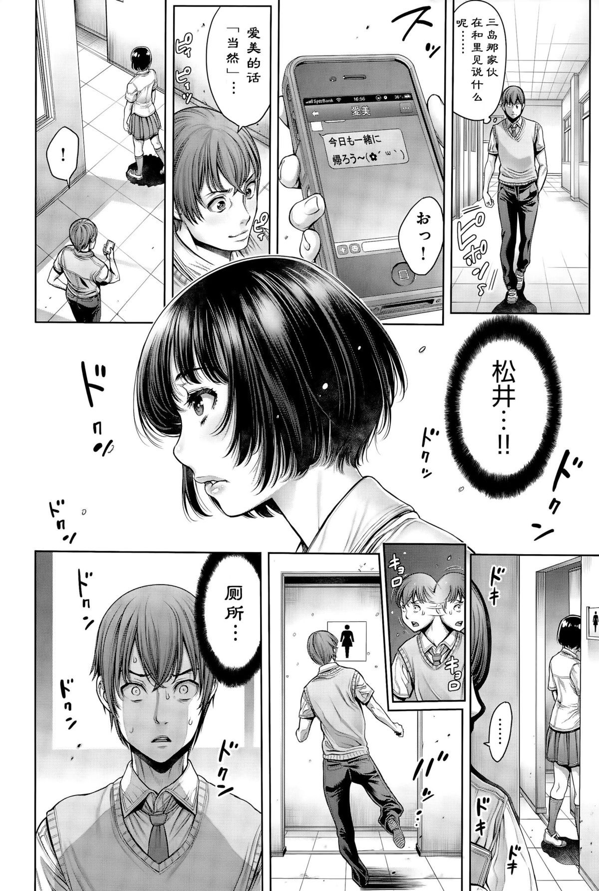 [Okayusan] School Caste Ch. 4 | 学校种姓 章四 (COMIC Anthurium 031 2015-11) [Chinese] [st.]全集