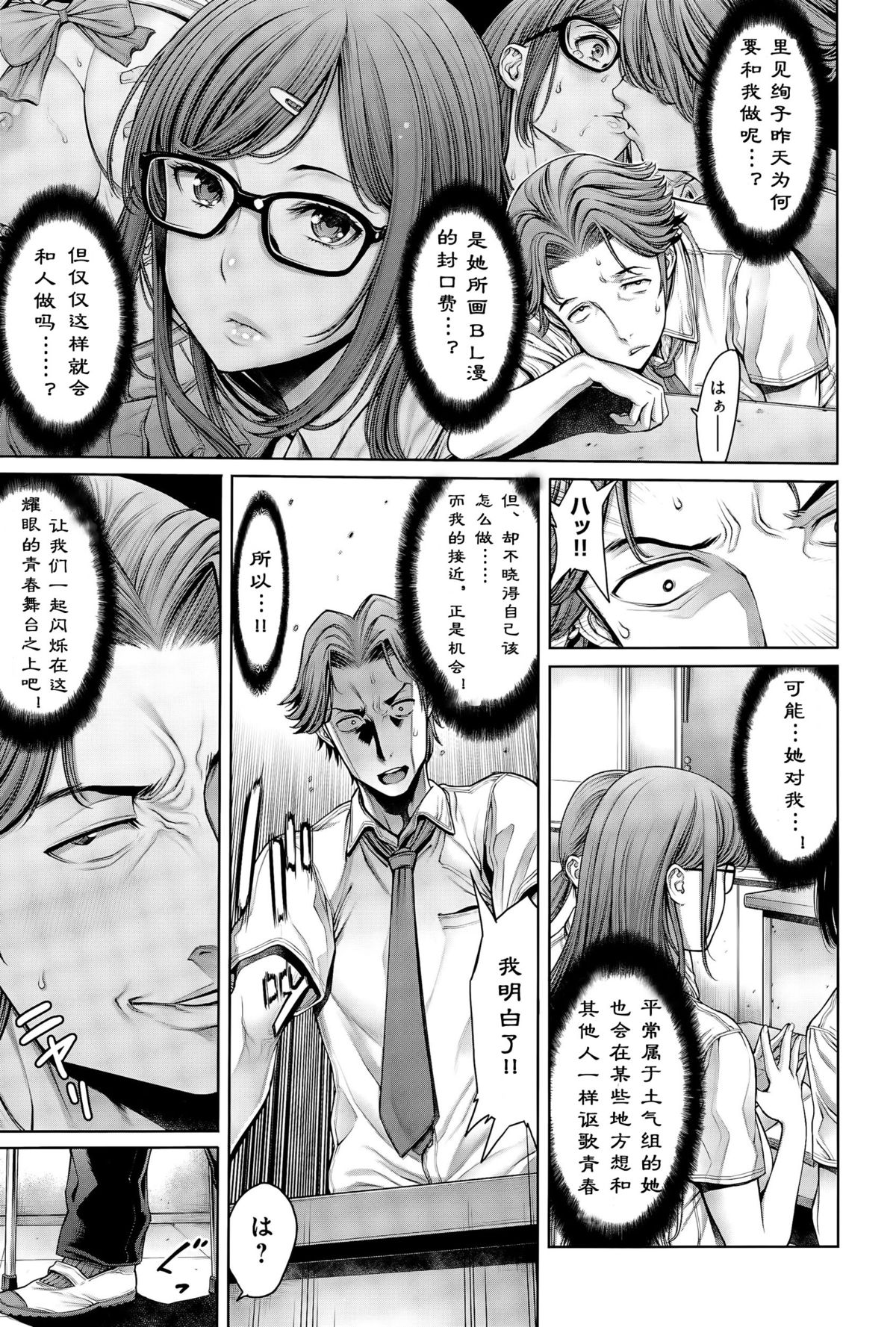 [Okayusan] School Caste Ch. 4 | 学校种姓 章四 (COMIC Anthurium 031 2015-11) [Chinese] [st.]全集