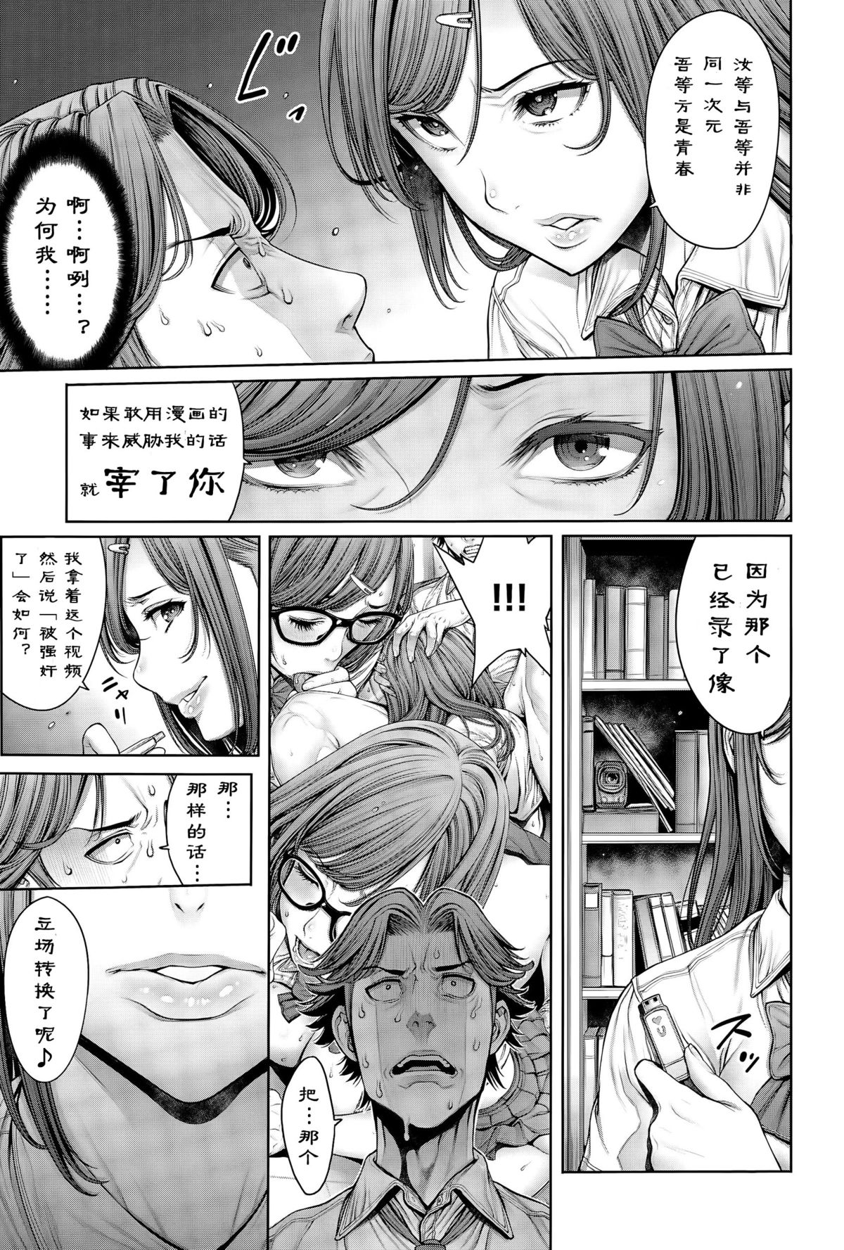 [Okayusan] School Caste Ch. 4 | 学校种姓 章四 (COMIC Anthurium 031 2015-11) [Chinese] [st.]全集