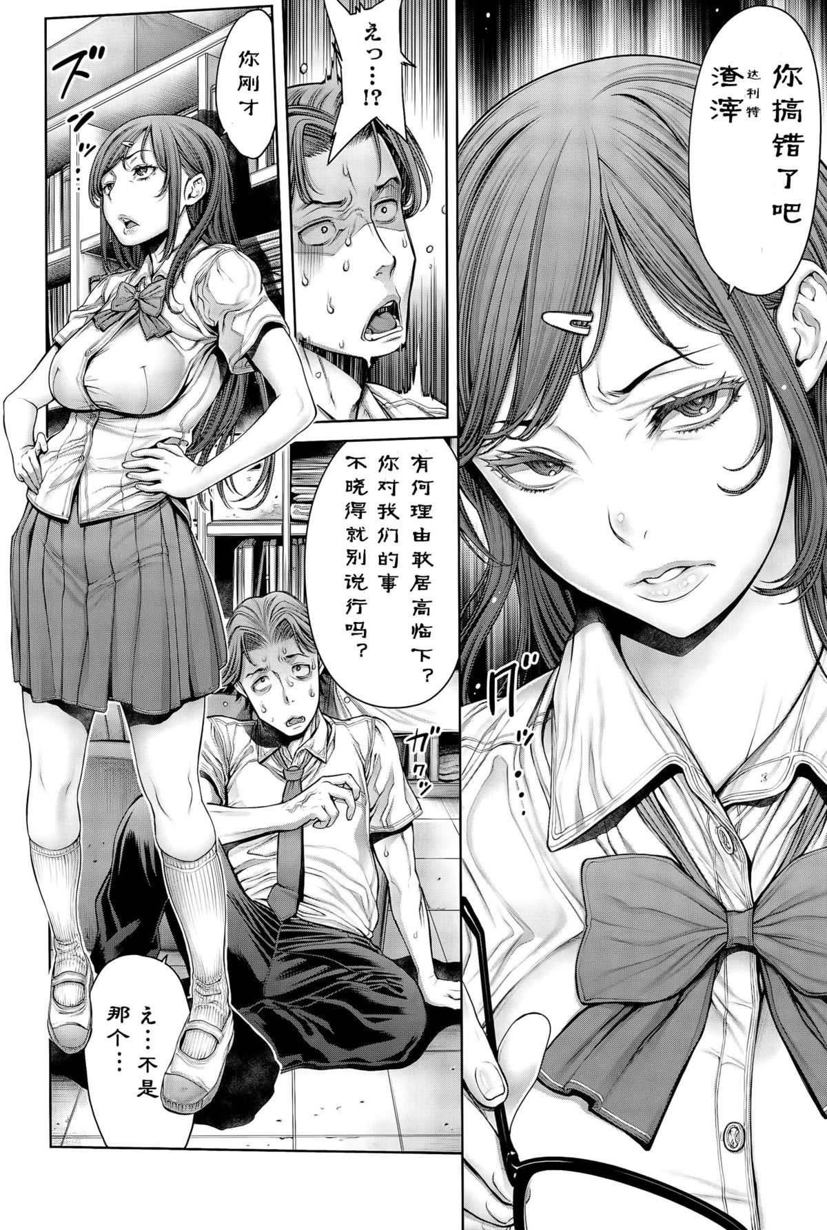 [Okayusan] School Caste Ch. 4 | 学校种姓 章四 (COMIC Anthurium 031 2015-11) [Chinese] [st.]全集