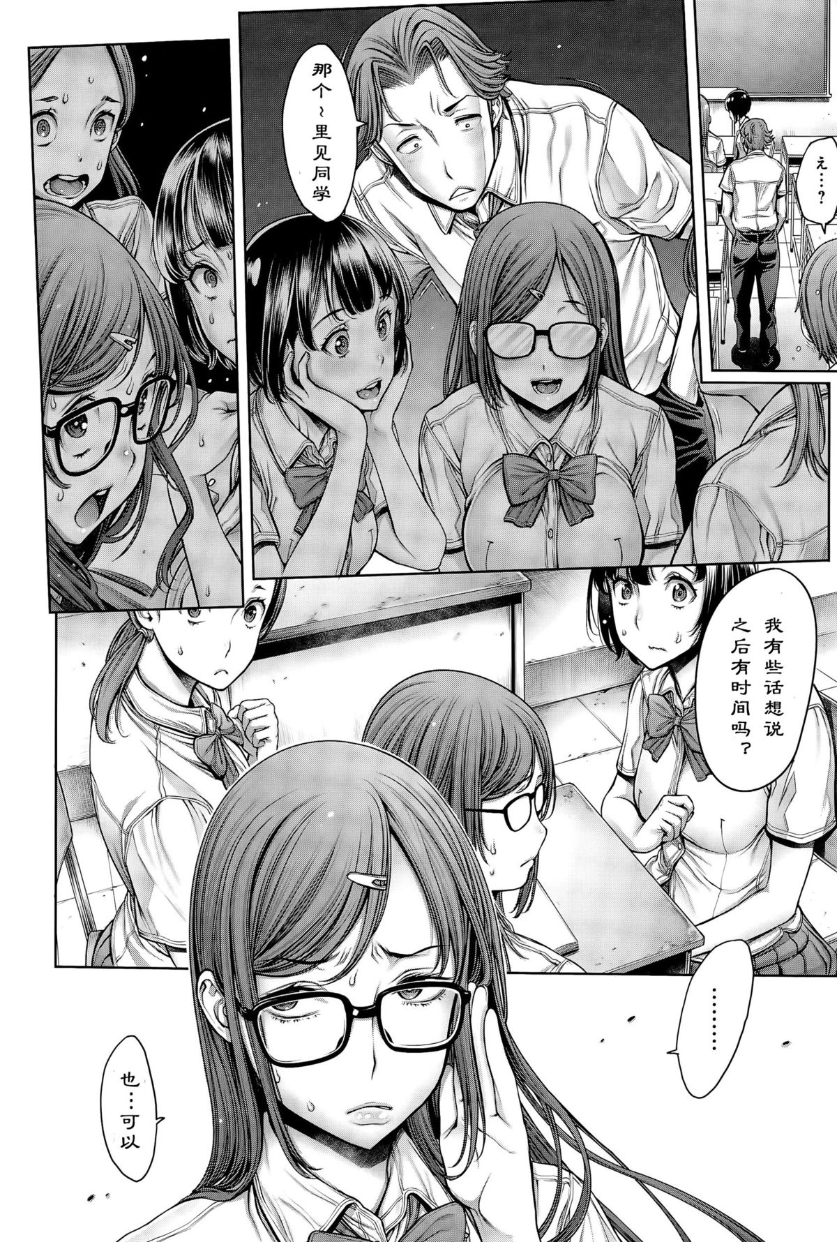 [Okayusan] School Caste Ch. 4 | 学校种姓 章四 (COMIC Anthurium 031 2015-11) [Chinese] [st.]全集