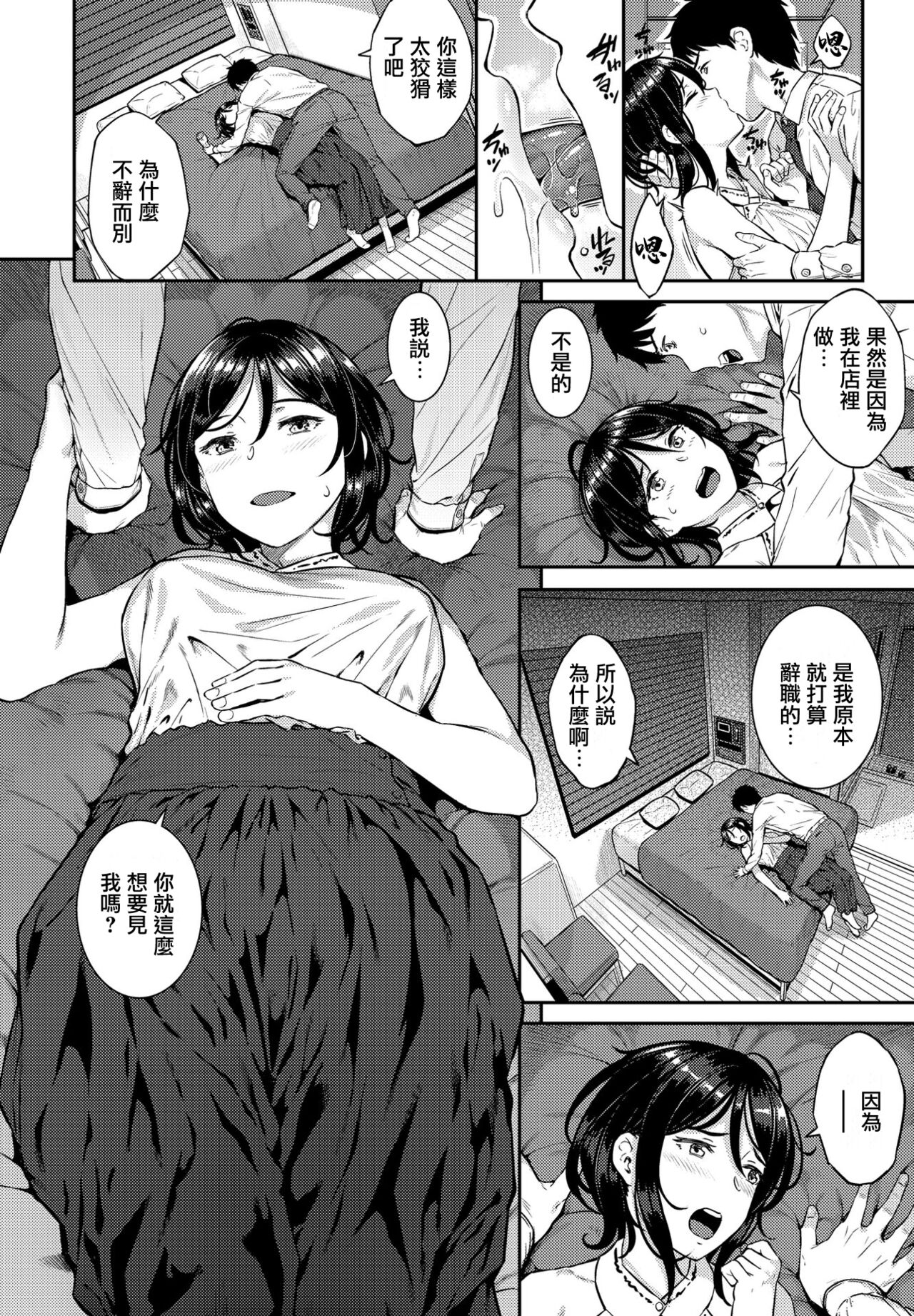 [Sajipen] Seitai Massage (COMIC Penguin Club 2021-04) [Chinese] [垃圾汉化组] [Digital]全集