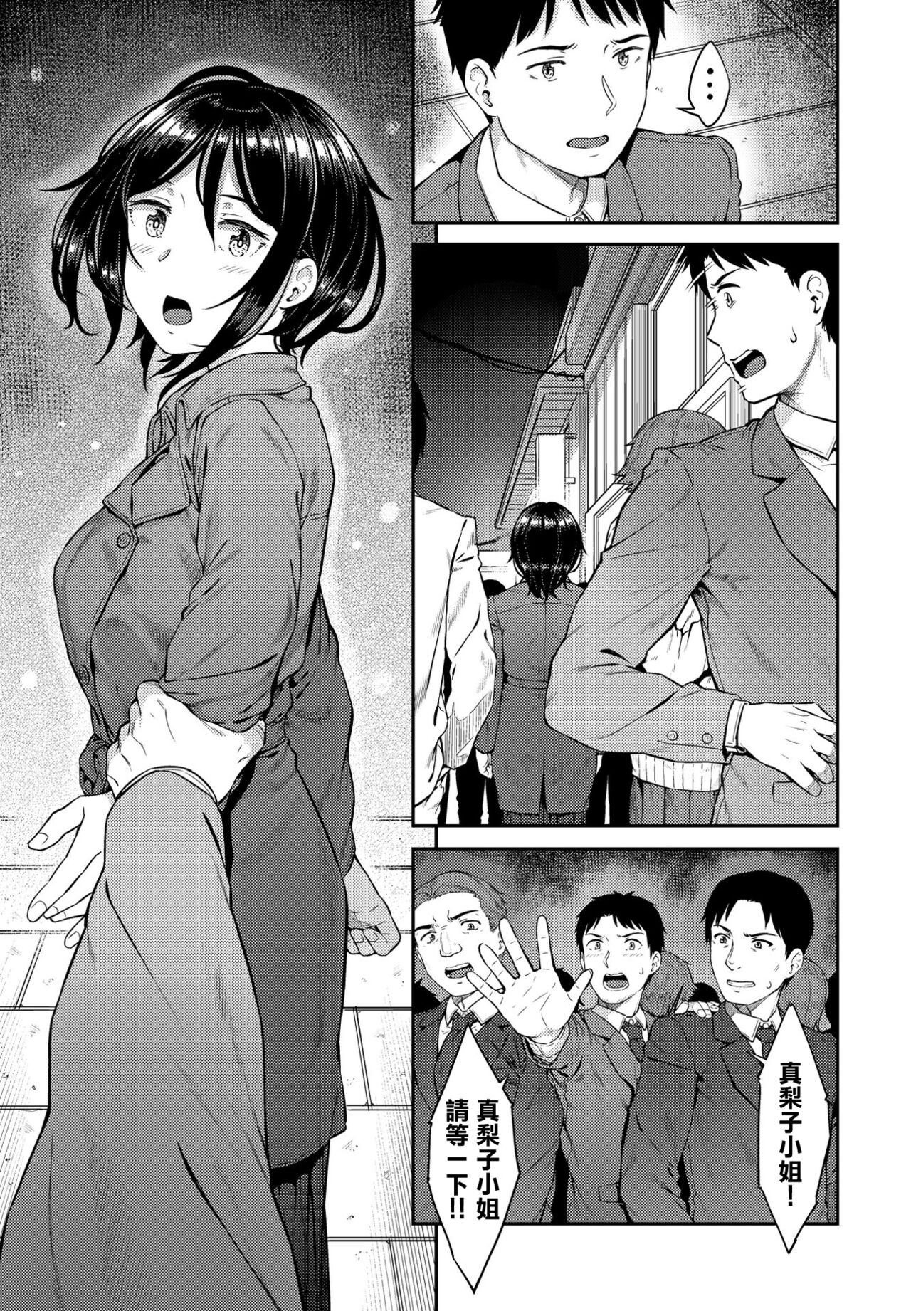 [Sajipen] Seitai Massage (COMIC Penguin Club 2021-04) [Chinese] [垃圾汉化组] [Digital]全集