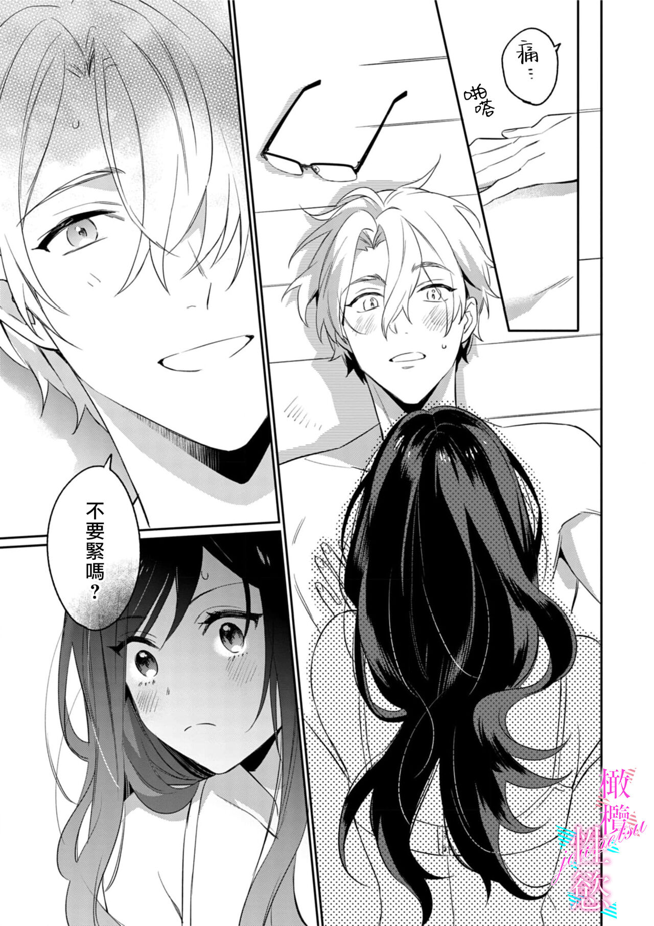 [Umou] Jounetsu to Kaite Seiyoku to Yomu1-13 | 写作热情读作情欲 1-13 [Chinese] [橄榄汉化组]全集