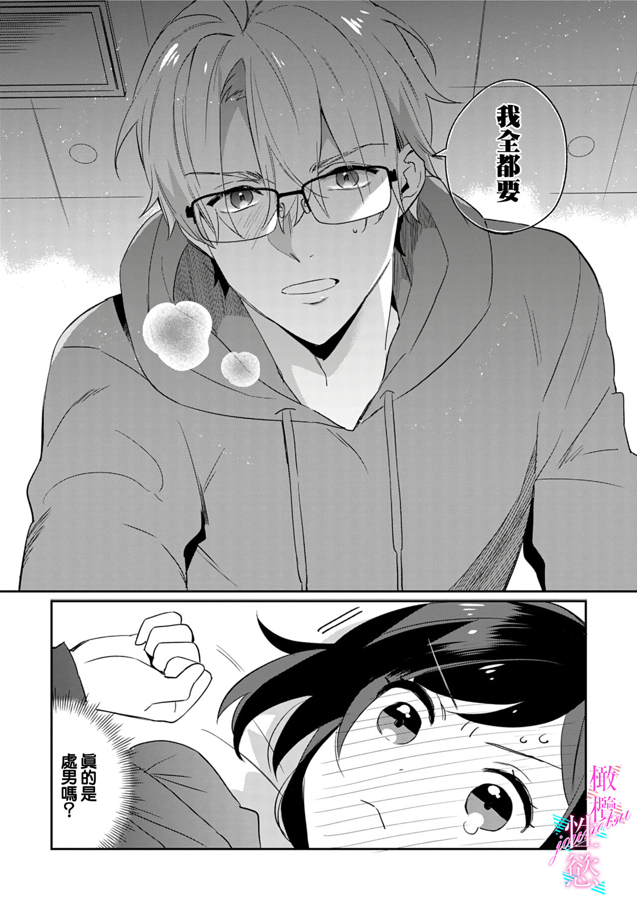 [Umou] Jounetsu to Kaite Seiyoku to Yomu1-13 | 写作热情读作情欲 1-13 [Chinese] [橄榄汉化组]全集