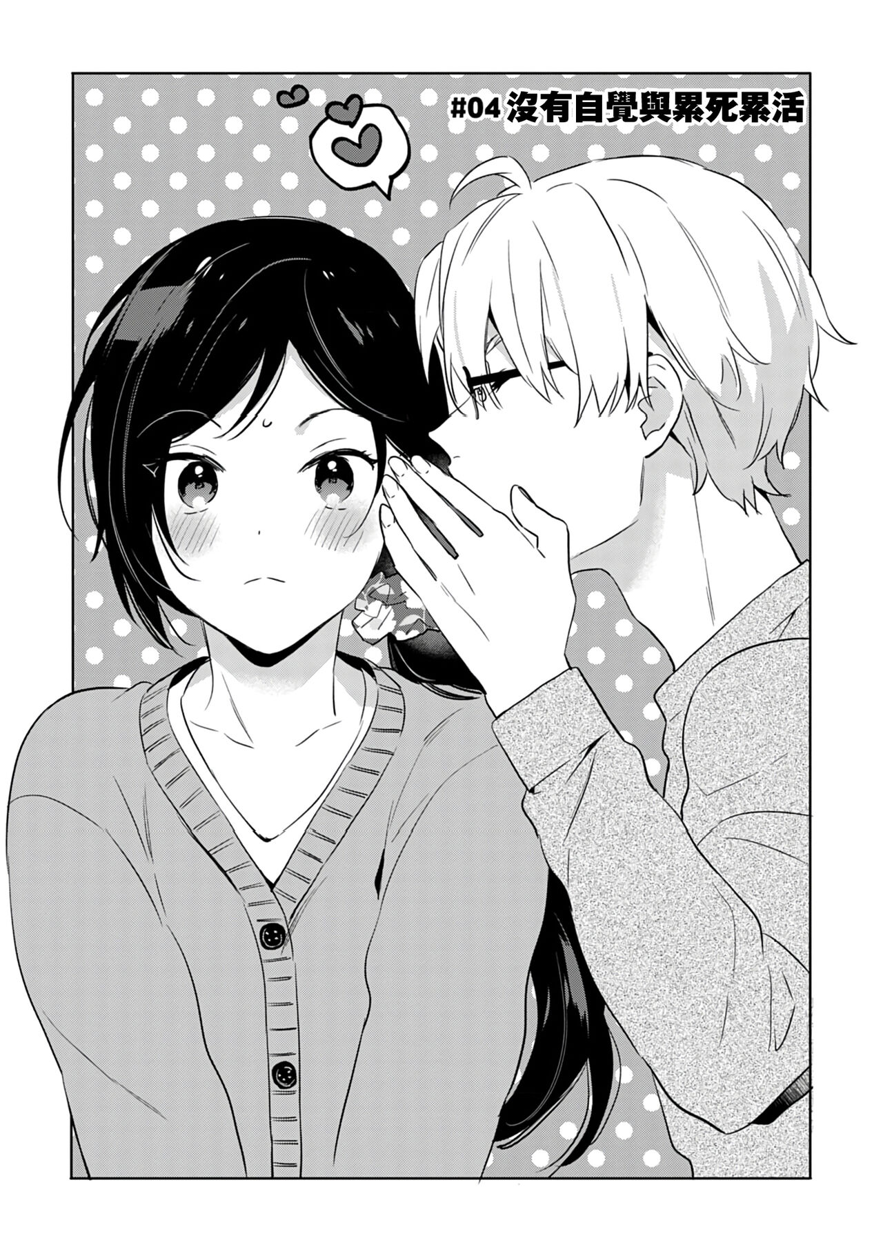 [Umou] Jounetsu to Kaite Seiyoku to Yomu1-13 | 写作热情读作情欲 1-13 [Chinese] [橄榄汉化组]全集