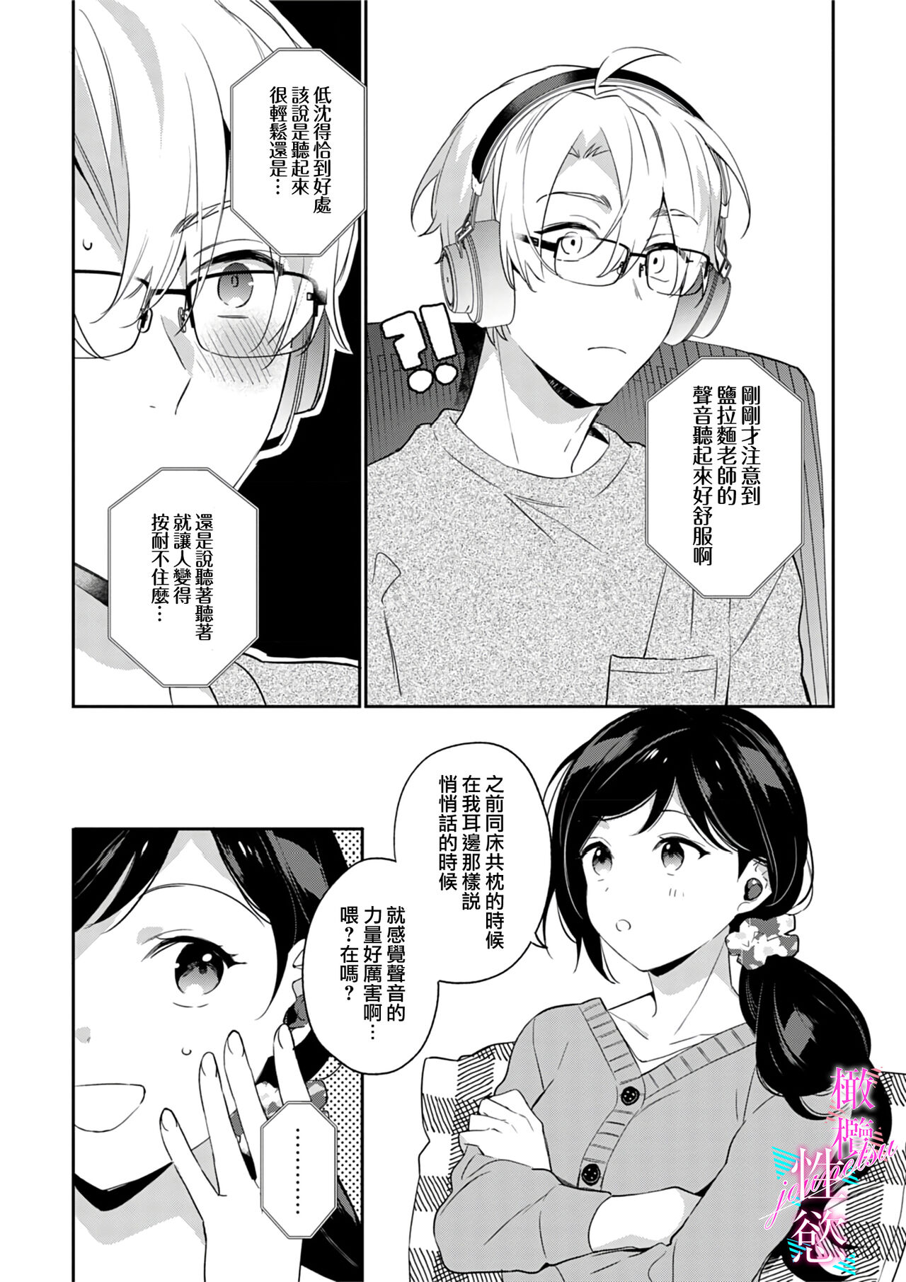 [Umou] Jounetsu to Kaite Seiyoku to Yomu1-13 | 写作热情读作情欲 1-13 [Chinese] [橄榄汉化组]全集