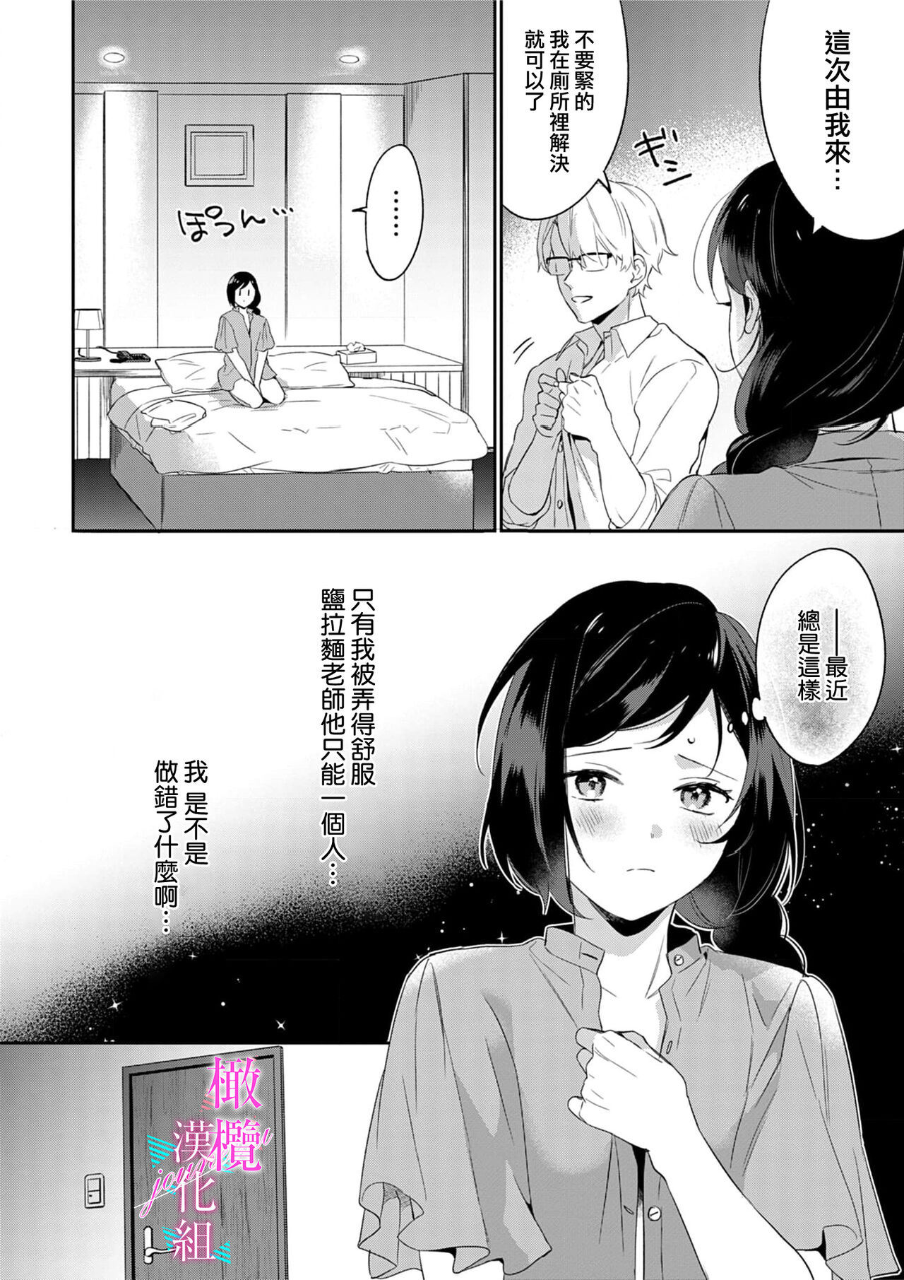 [Umou] Jounetsu to Kaite Seiyoku to Yomu1-13 | 写作热情读作情欲 1-13 [Chinese] [橄榄汉化组]全集
