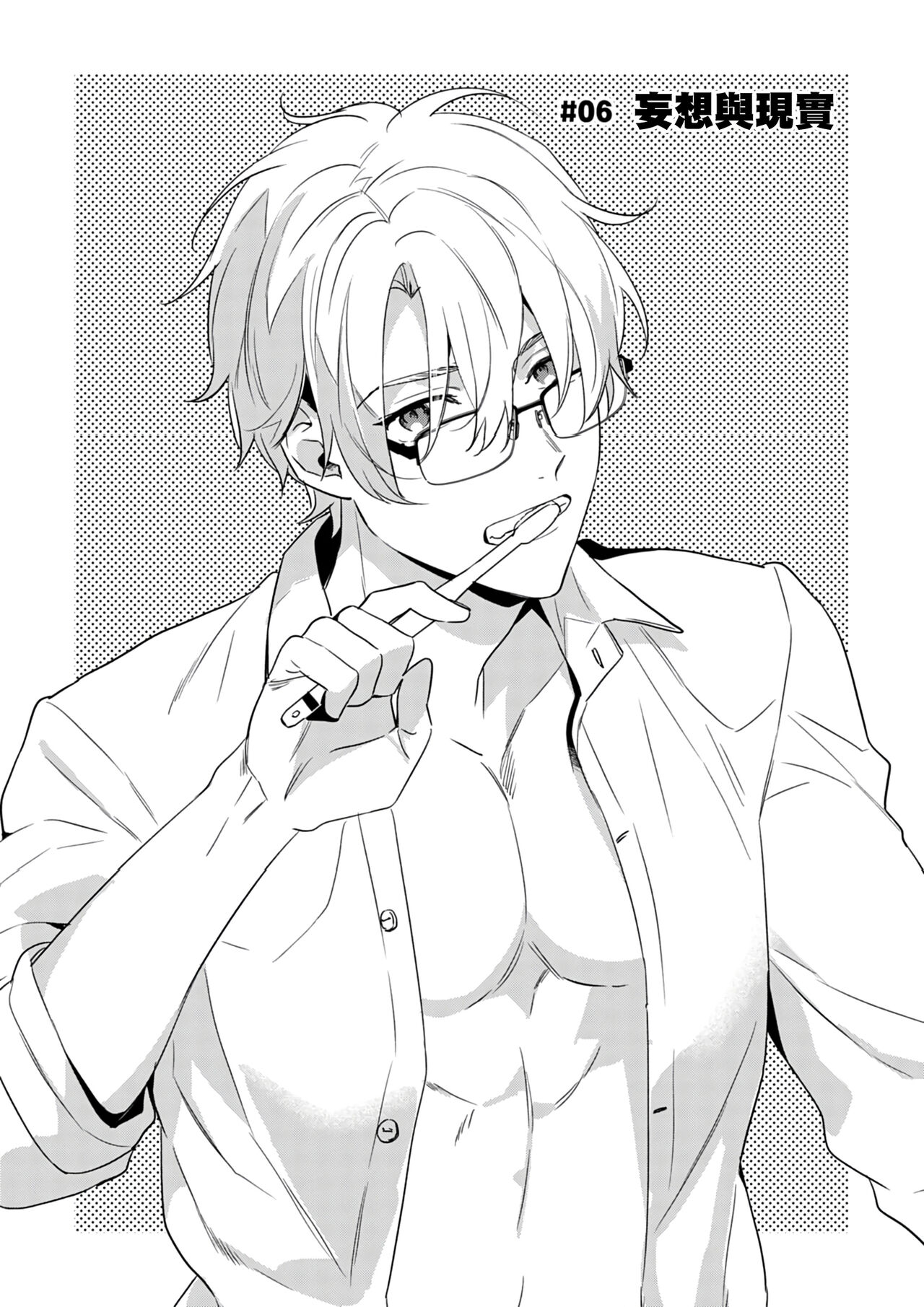 [Umou] Jounetsu to Kaite Seiyoku to Yomu1-13 | 写作热情读作情欲 1-13 [Chinese] [橄榄汉化组]全集