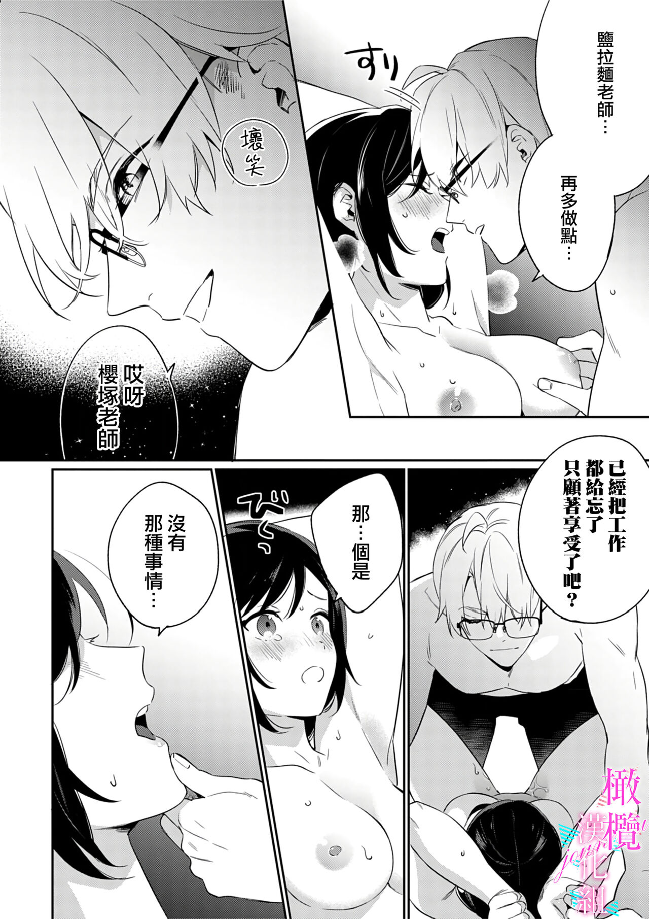 [Umou] Jounetsu to Kaite Seiyoku to Yomu1-13 | 写作热情读作情欲 1-13 [Chinese] [橄榄汉化组]全集