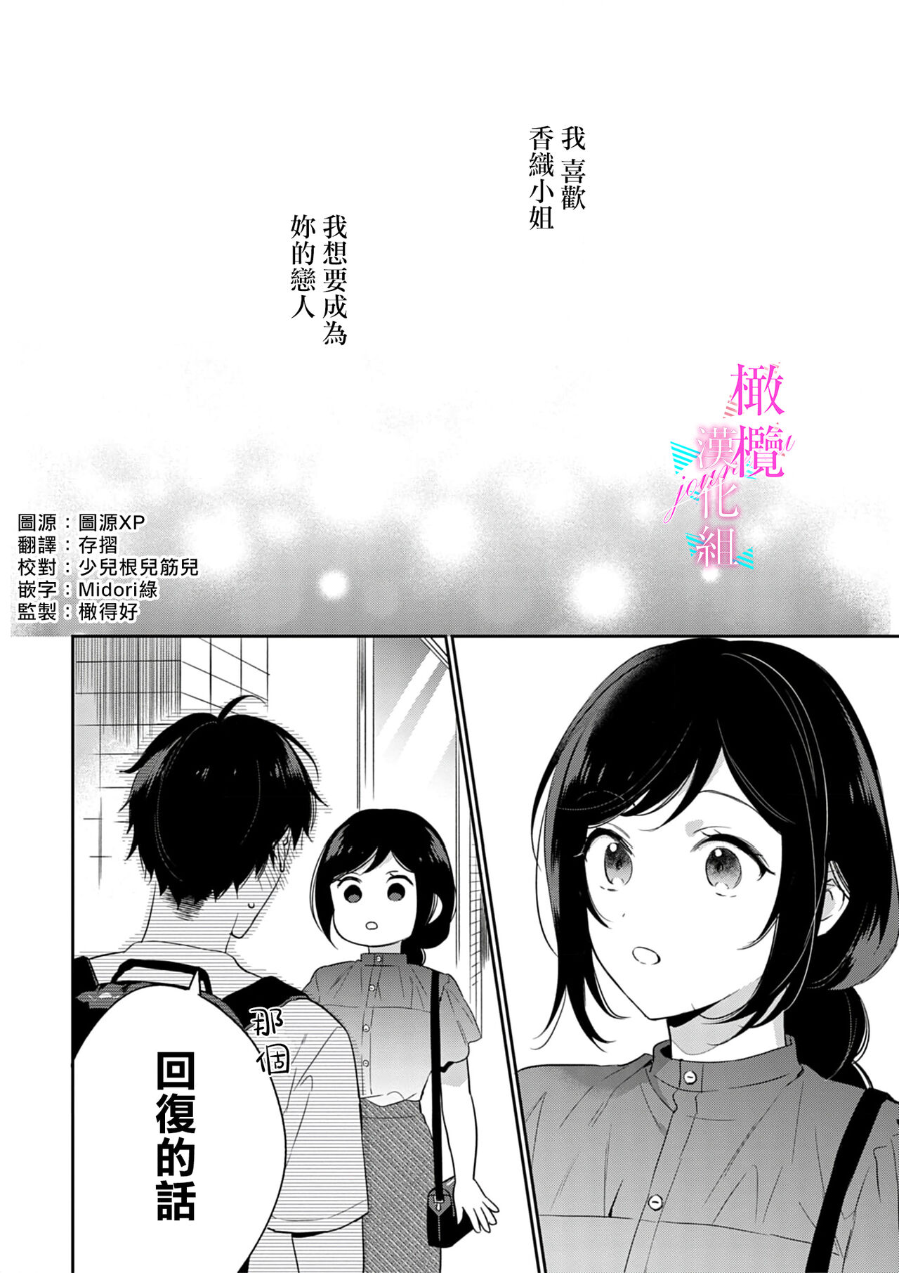 [Umou] Jounetsu to Kaite Seiyoku to Yomu1-13 | 写作热情读作情欲 1-13 [Chinese] [橄榄汉化组]全集