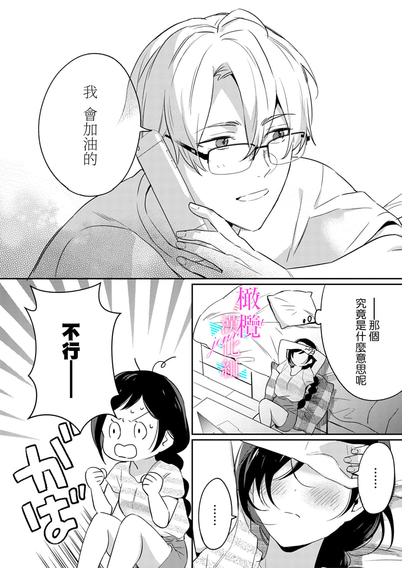 [Umou] Jounetsu to Kaite Seiyoku to Yomu1-13 | 写作热情读作情欲 1-13 [Chinese] [橄榄汉化组]全集