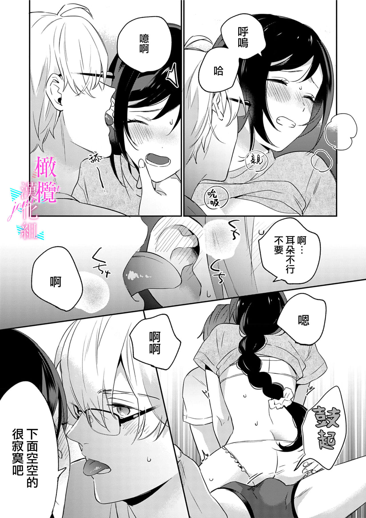 [Umou] Jounetsu to Kaite Seiyoku to Yomu1-13 | 写作热情读作情欲 1-13 [Chinese] [橄榄汉化组]全集