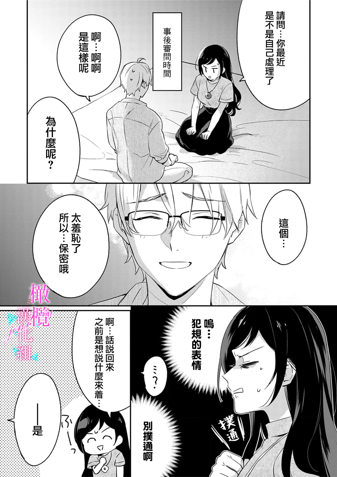 [Umou] Jounetsu to Kaite Seiyoku to Yomu1-13 | 写作热情读作情欲 1-13 [Chinese] [橄榄汉化组]全集