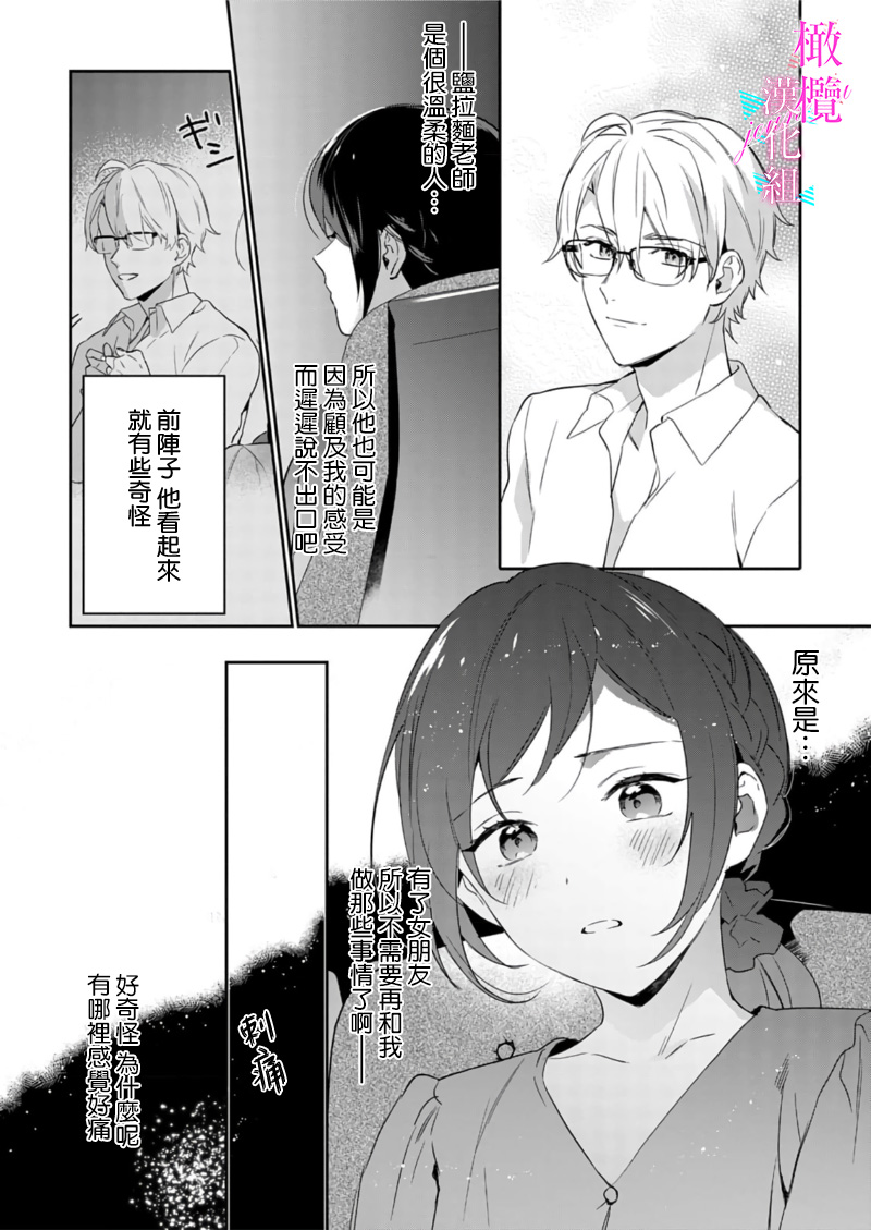[Umou] Jounetsu to Kaite Seiyoku to Yomu1-13 | 写作热情读作情欲 1-13 [Chinese] [橄榄汉化组]全集