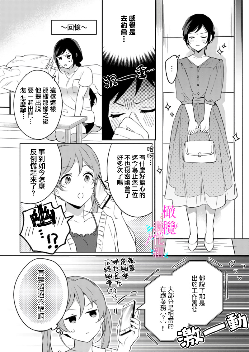 [Umou] Jounetsu to Kaite Seiyoku to Yomu1-13 | 写作热情读作情欲 1-13 [Chinese] [橄榄汉化组]全集