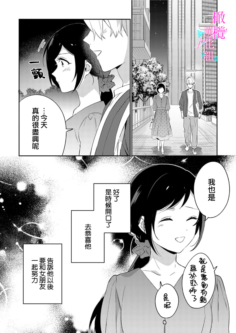 [Umou] Jounetsu to Kaite Seiyoku to Yomu1-13 | 写作热情读作情欲 1-13 [Chinese] [橄榄汉化组]全集