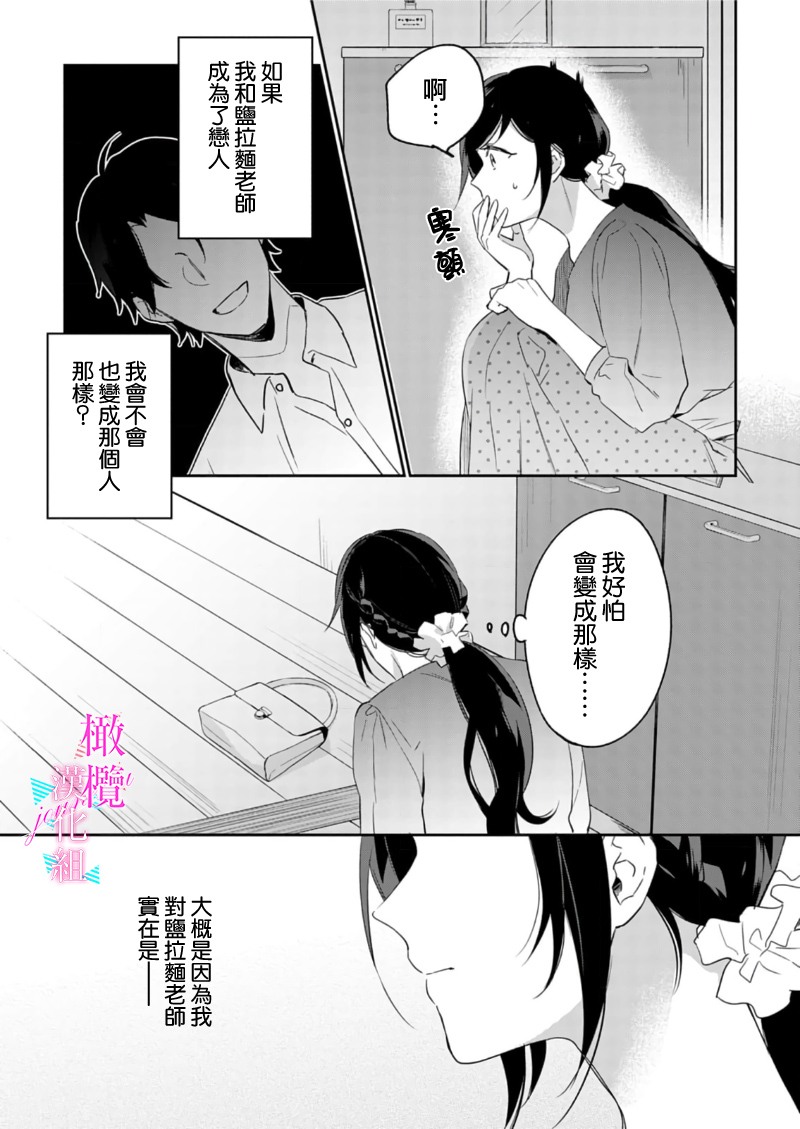 [Umou] Jounetsu to Kaite Seiyoku to Yomu1-13 | 写作热情读作情欲 1-13 [Chinese] [橄榄汉化组]全集