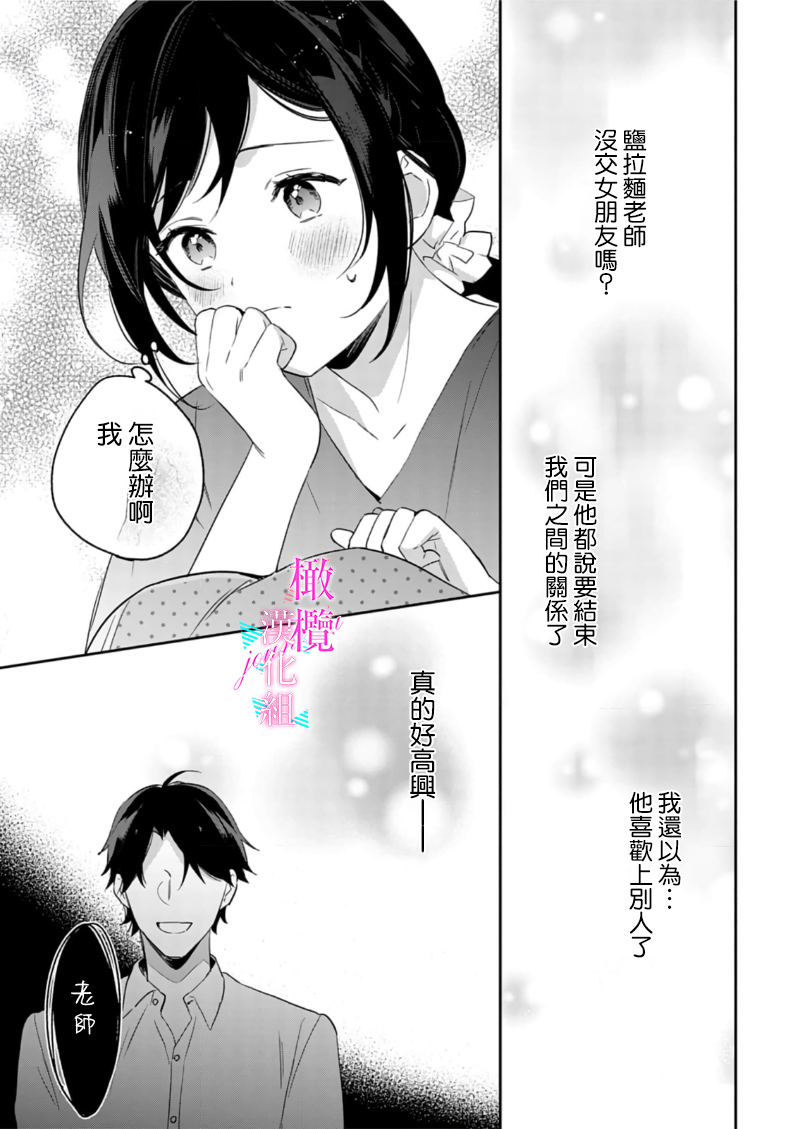 [Umou] Jounetsu to Kaite Seiyoku to Yomu1-13 | 写作热情读作情欲 1-13 [Chinese] [橄榄汉化组]全集