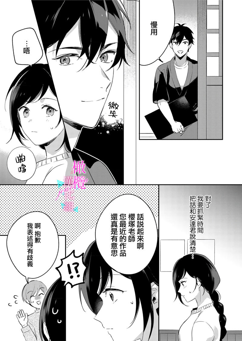 [Umou] Jounetsu to Kaite Seiyoku to Yomu1-13 | 写作热情读作情欲 1-13 [Chinese] [橄榄汉化组]全集