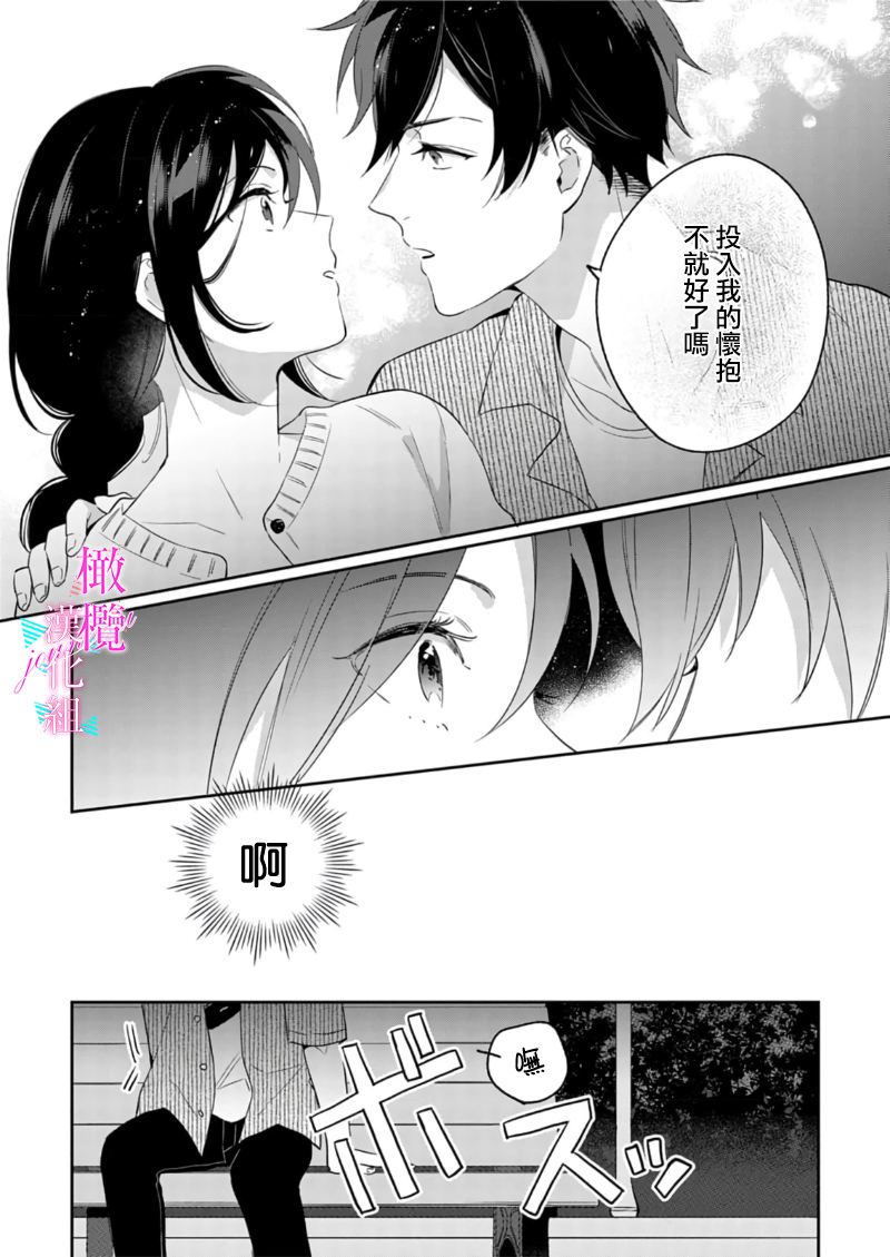 [Umou] Jounetsu to Kaite Seiyoku to Yomu1-13 | 写作热情读作情欲 1-13 [Chinese] [橄榄汉化组]全集