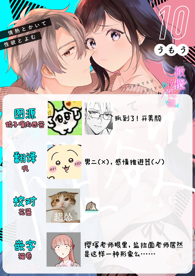 [Umou] Jounetsu to Kaite Seiyoku to Yomu1-13 | 写作热情读作情欲 1-13 [Chinese] [橄榄汉化组]全集