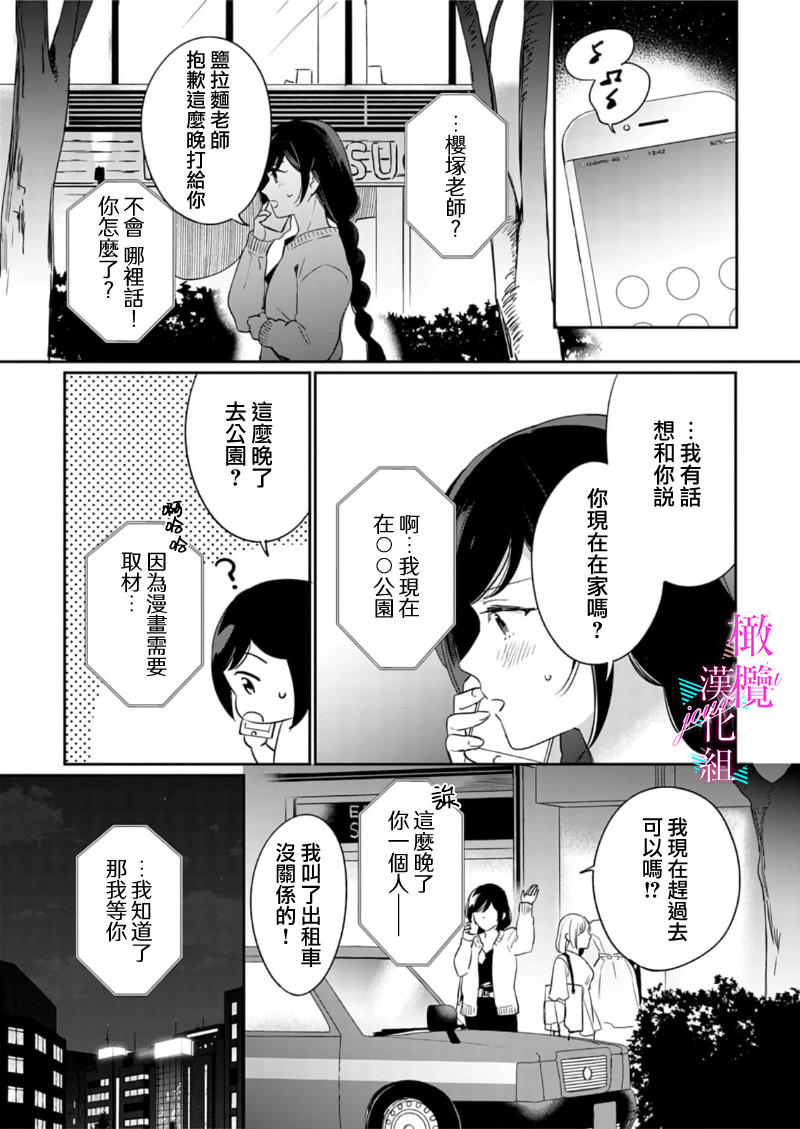 [Umou] Jounetsu to Kaite Seiyoku to Yomu1-13 | 写作热情读作情欲 1-13 [Chinese] [橄榄汉化组]全集