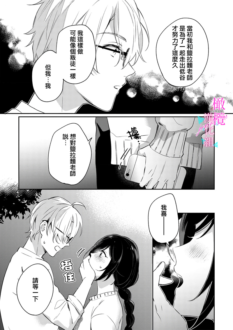 [Umou] Jounetsu to Kaite Seiyoku to Yomu1-13 | 写作热情读作情欲 1-13 [Chinese] [橄榄汉化组]全集