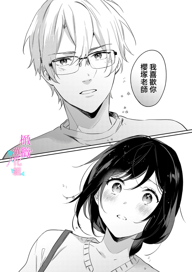 [Umou] Jounetsu to Kaite Seiyoku to Yomu1-13 | 写作热情读作情欲 1-13 [Chinese] [橄榄汉化组]全集