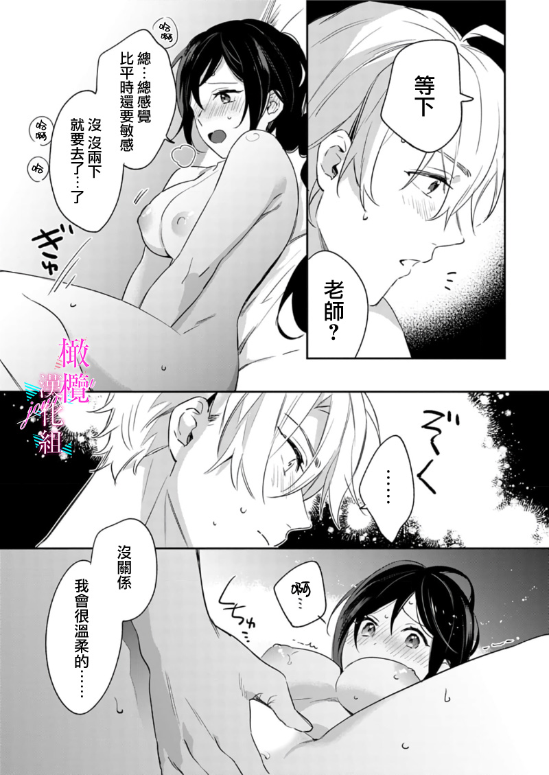 [Umou] Jounetsu to Kaite Seiyoku to Yomu1-13 | 写作热情读作情欲 1-13 [Chinese] [橄榄汉化组]全集