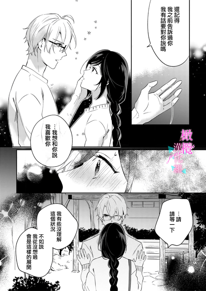[Umou] Jounetsu to Kaite Seiyoku to Yomu1-13 | 写作热情读作情欲 1-13 [Chinese] [橄榄汉化组]全集