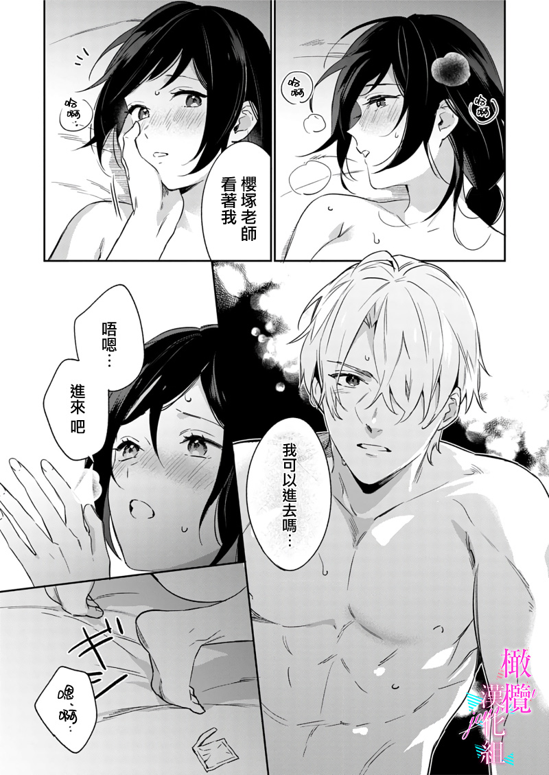 [Umou] Jounetsu to Kaite Seiyoku to Yomu1-13 | 写作热情读作情欲 1-13 [Chinese] [橄榄汉化组]全集