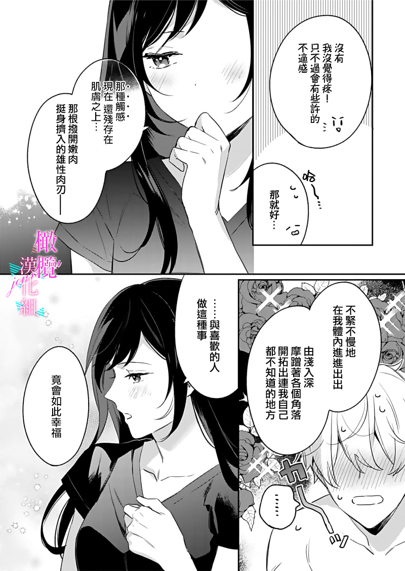 [Umou] Jounetsu to Kaite Seiyoku to Yomu1-13 | 写作热情读作情欲 1-13 [Chinese] [橄榄汉化组]全集