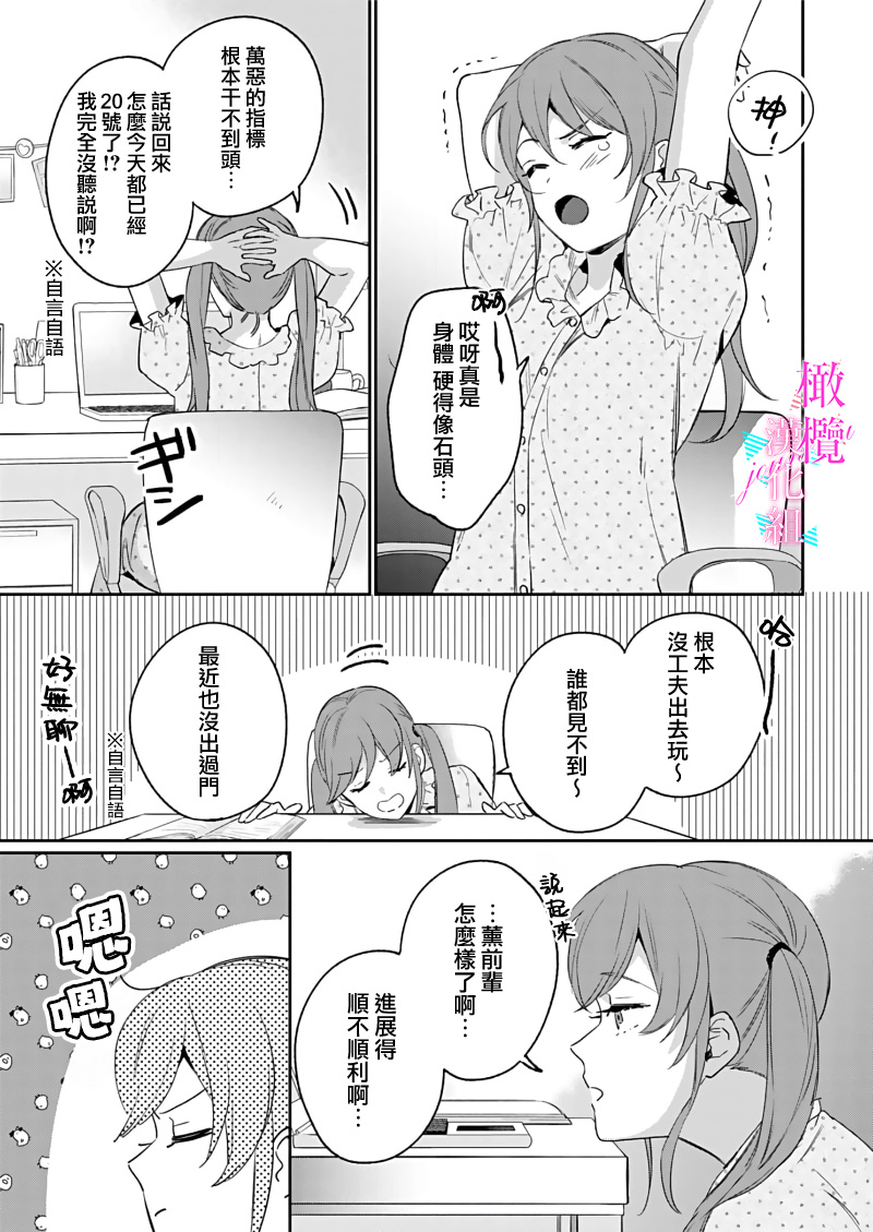 [Umou] Jounetsu to Kaite Seiyoku to Yomu1-13 | 写作热情读作情欲 1-13 [Chinese] [橄榄汉化组]全集