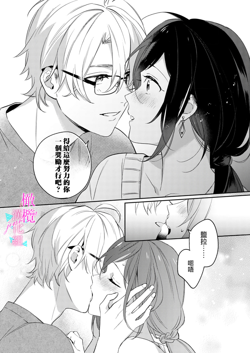 [Umou] Jounetsu to Kaite Seiyoku to Yomu1-13 | 写作热情读作情欲 1-13 [Chinese] [橄榄汉化组]全集