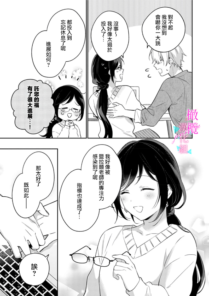 [Umou] Jounetsu to Kaite Seiyoku to Yomu1-13 | 写作热情读作情欲 1-13 [Chinese] [橄榄汉化组]全集