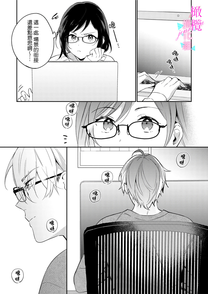 [Umou] Jounetsu to Kaite Seiyoku to Yomu1-13 | 写作热情读作情欲 1-13 [Chinese] [橄榄汉化组]全集