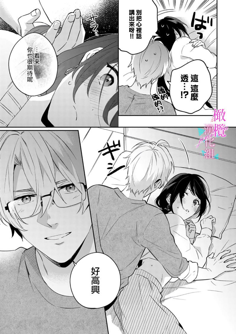 [Umou] Jounetsu to Kaite Seiyoku to Yomu1-13 | 写作热情读作情欲 1-13 [Chinese] [橄榄汉化组]全集