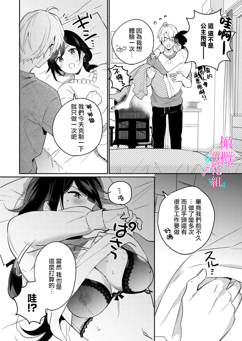 [Umou] Jounetsu to Kaite Seiyoku to Yomu1-13 | 写作热情读作情欲 1-13 [Chinese] [橄榄汉化组]全集