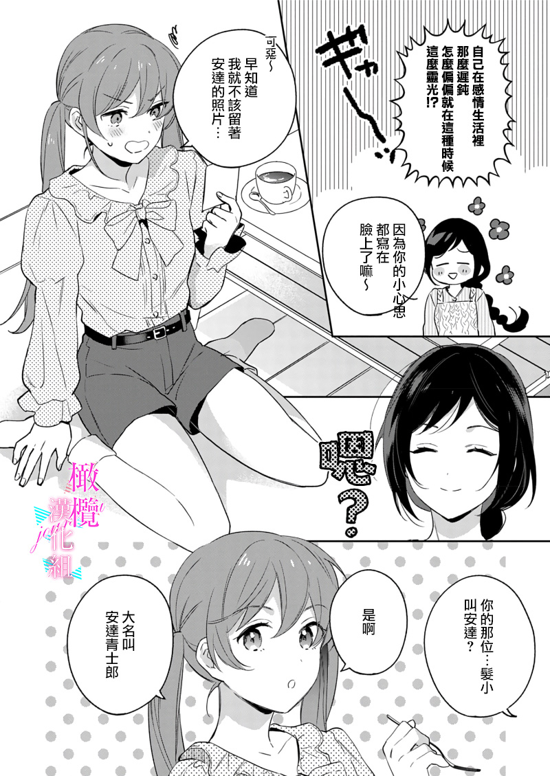 [Umou] Jounetsu to Kaite Seiyoku to Yomu1-13 | 写作热情读作情欲 1-13 [Chinese] [橄榄汉化组]全集